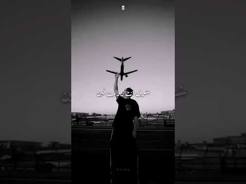 شوف أنت تبقي مين أنا أبقي مين أحمد سعد