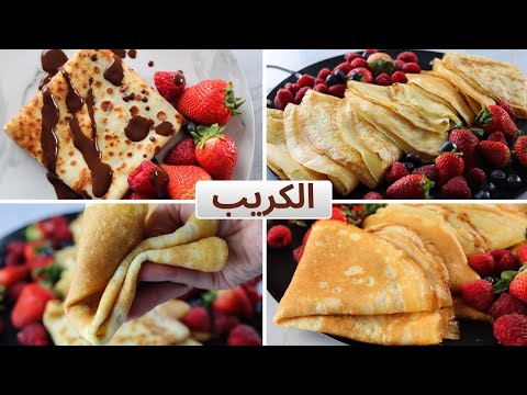 Crepe Restaurants Dreadful In The Easiest Way Like A Professional