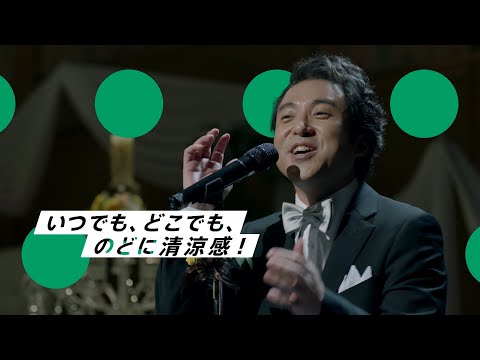 Asahi MINTIA EXCARE ミンティア エクスケア CM 結婚式 篇 15秒