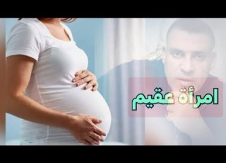  امرأة عقيم محمد زكريا حبيشي شعر عامي أميرة البيلي Poetry