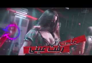 ترند 2023 رفت عيني تريد تشوفو Raffat Einy يسمر يسمر