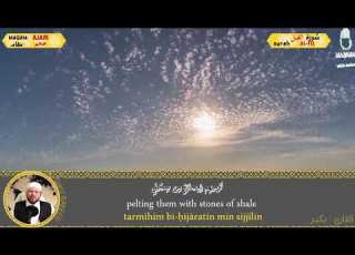 JUZAA AMMA BY ALL MAQAMAT
