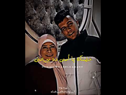 حالة واتس عصام صاصا يا أمى شكرا بجد عملتيلى أسم مهرجان اكشن من على شوقه وحكاية2023 عصام صاصا حالة واتس عصام صاصا يا أمى شكرا بجد عملتيلى أسم مهرجان اكشن من على شوقه وحكاية2023 عصام صاصا