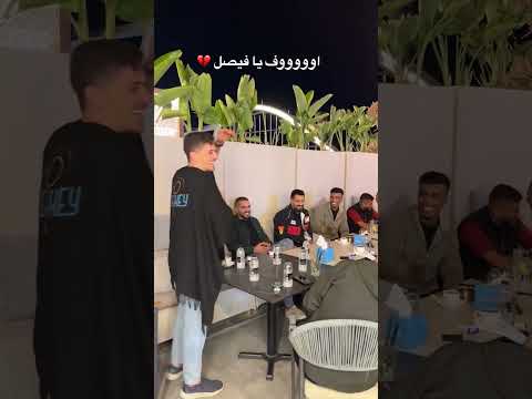 الفنان فيصل فصيص يما بردان قطيني بعباتج متابعة اذا عجبك