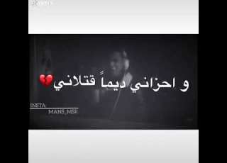 احزاني دايما قتلاني حالات واتس