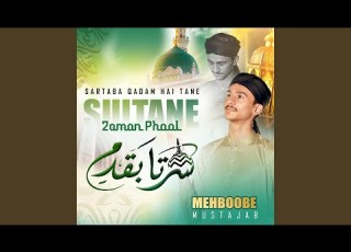  Sartaba Qadam Hai Tane Sultane Zaman Phool