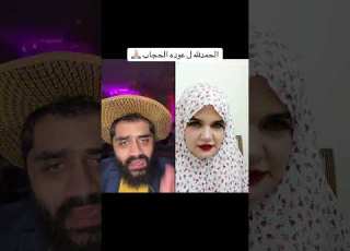 عوده الحجاب ع يد ابو شمس ضحيه حب اشتراك بالقناة ابوشمس ابلورexplore ضحية الغدر ابلور