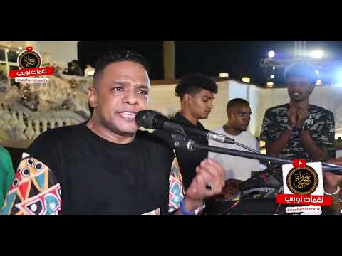 ما تردي يا نانا بيبو ادم NEW2024 حصريا على قناة نغمات نوبي