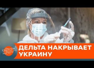  Через коронавірус скоротилась тривалість життя Останні новини про COVID 19 ICTV