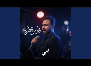 امى
