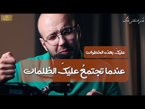 عندما لاترى نهاية الطريق