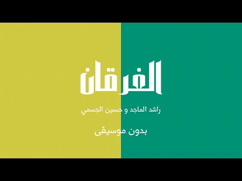 الغرقان راشد الماجد و حسين الجسمي بدون موسيقى الغرقان راشد الماجد و حسين الجسمي بدون موسيقى