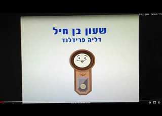 שירי הילדים הגדולים בכל הזמנים מעברונים