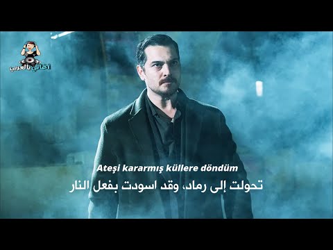 اغنية مسلسل حلم اشرف الحلقة 28 مترجمة للعربية Eşref Rüya Dizi Müzik Ötme Bülbül اغنية مسلسل حلم اشرف الحلقة 28 مترجمة للعربية Eşref Rüya Dizi Müzik Ötme Bülbül