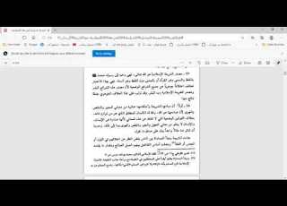 المدخل لدراسة الشريعة الإسلامية المحاضرة الأولى الدراسة الصباحية