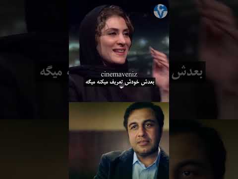 خاطره ویشکا آسایش به سیلی اش به رضا عطاران در فیلم نهنگ عنبر ۱ و ۲