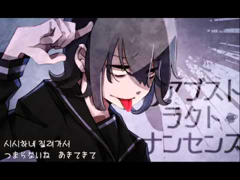 업스트랙넌센스 카가미네 린