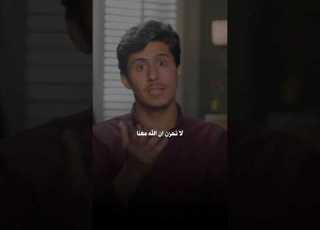 لا تحزن ان الله معنا فداء الدين مقاطع دينية راحة نفسية