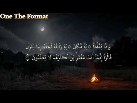 سورة النحل عاصم اللحيدان Quran ماعندكم ينفد