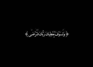 سورة الضحى كروما شاشه سوداء القارئ علي جابر
