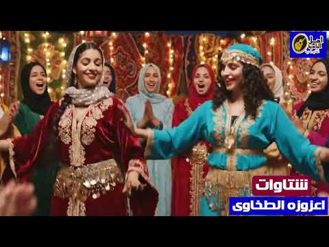 شتاوات 2026 اغاني ليبيه بدوي