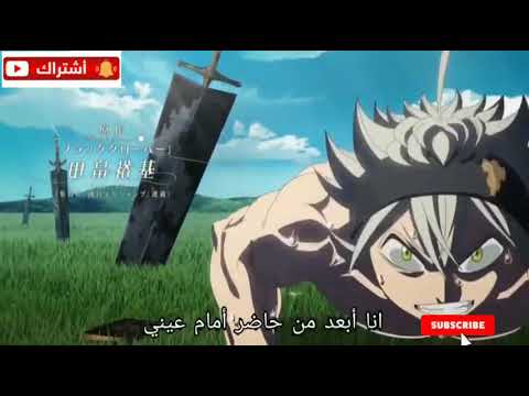 انمي بلاك كلوفر مدبلج بالعربية الحلقة 1 اتمنا ان تنال إعجابكم