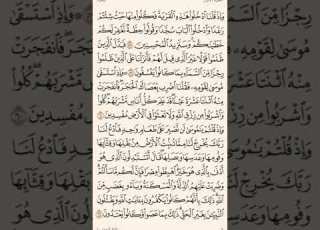  ماهر المعيقلي من سورة البقرة من الآية ٦٠ إلى الآية ٧٤ Maher Al Muaiqly Surat Al Baqarah Ayat 60 74