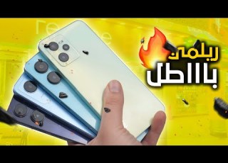 أسعار هواتف ريلمي في الجزائر 2026 هاتف Realme C35 C33 C31 C30
