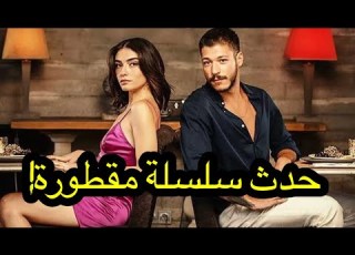 اهتزت سلسلة Just Friend بشكل سيئ حتى مع مقطورتها