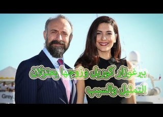 بيرغوزار كوريل وخالد آرغنش يقرران الاعتزال بعد انتهاء أنت وطنيتعرف على السبب