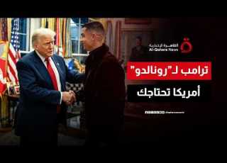  أمريكا تحتاجك السوشيال ميديا تضج برسالة ترامب إلى كريستيانو رونالدو ترندي