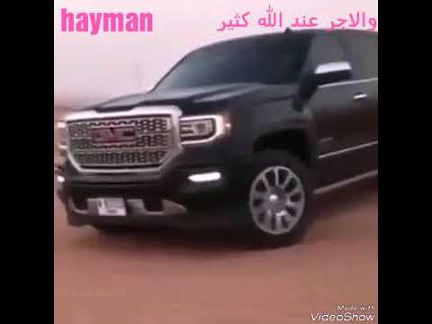 شيله الله على الدنيا كبير