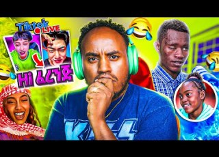  አነጋጋሪው የ ጃኒ እና አዶናይ TikTok LIVE Ethiopian ሴቶቹ ምን ነካቸው Seifu On EBS Youtube Ebs