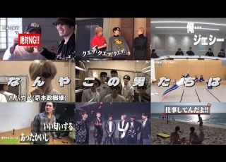  なんやこの男たちは 3