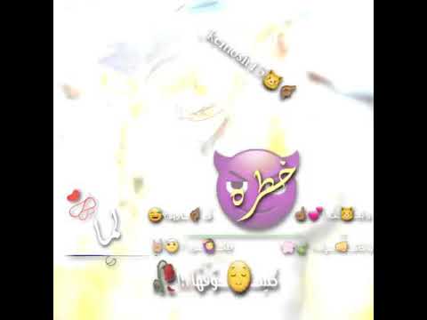 بنت عطره وبنت خطره