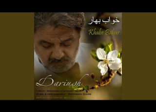 Khabe Bahar