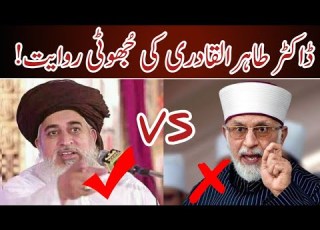 Dr Tahir Ul Qadri VS Allama Khadim Hussain Rizvi