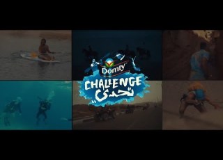 الإعلان التشويقي لتحدي دومتي