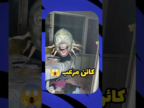 رجل شاف جنـ ـي مرعـ ـب في منزل سحر قصص السعودية تحدي العاب رعب نص الليل Sohrts رجل شاف جنـ ـي مرعـ ـب في منزل سحر قصص السعودية تحدي العاب رعب نص الليل Sohrts