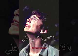  صح مامتت من فرقتك اغنية مكانك خالي محمد عساف تصميم بدون موسيقي