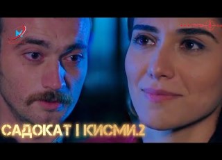  Садокат Кисми 2 бо забони форси سریال گروه ویژه دوبله فارسی قسمت 2