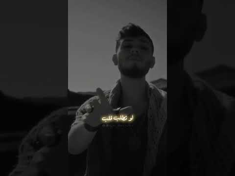 انا لرسم وجهك عالقلب أغنية دوالي الشامي حالات واتس اب2024 حالات واتس اب اغاني جديد دوالي الشامي