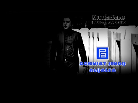 وادي الذئاب اغنية جناق القلعة