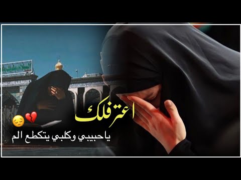 اعترفلك ياحبيبي وكلبي يتكطع الم الملا محمد فريدون حالات واتساب ستوريات حسينيه