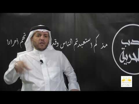 أدب الحرية قصيدة بشرى النبوة للشاعر عبد الله البردوني إلقاء سلطان العبدلي أدب الحرية قصيدة بشرى النبوة للشاعر عبد الله البردوني إلقاء سلطان العبدلي