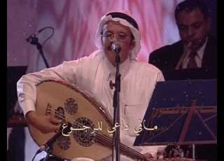  لا تحاول أني ارجع طلال مداح