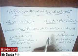 صور التغير في المحتوى الحراري كيمياء اولى ثانوي