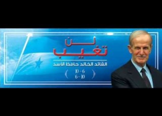  من كلمات الأب القائد حافظ الأسد في وصف الإخوان المجرمين