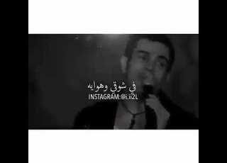 ماحبيتشي غيرك واعمل ايه