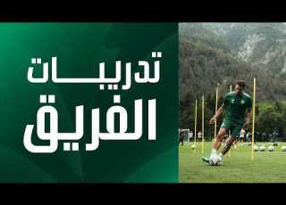  العمل يتواصل في ثاني أيام المعسكر الأهلي بطل القارة في النمسا